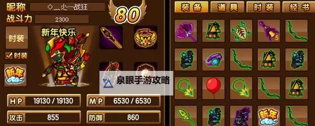 造梦西游3沙僧吸血装备全攻略与提升技巧图2