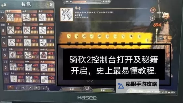 骑砍2自带作弊怎么开:详细教程图解图2