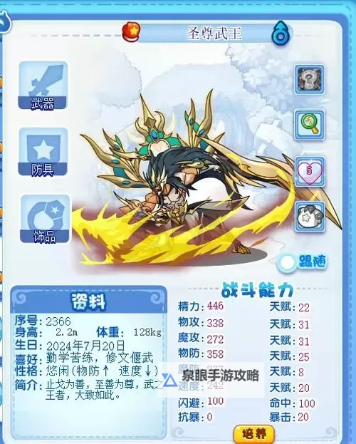 全面解析：洛克王国恶魔系图鉴攻略与推荐图2