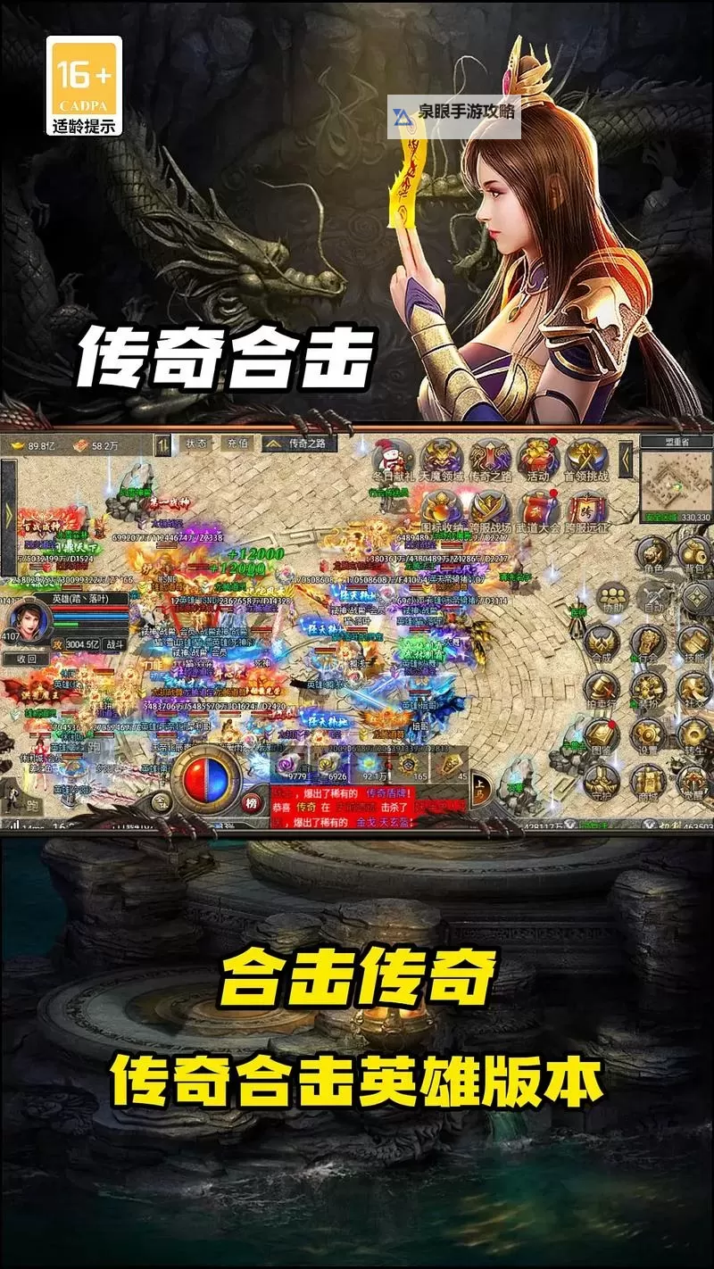 探索最新玩法与资源：传奇合击网站发布网全面指南图1