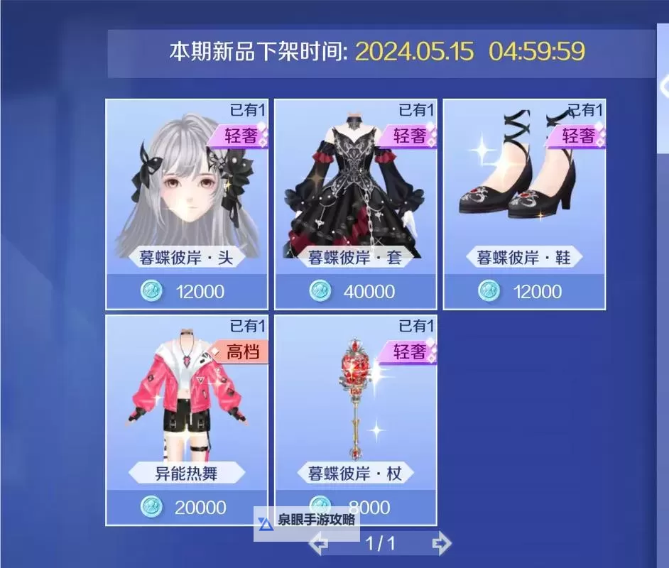 qq炫舞舞团买什么升级最快的技巧指南图1