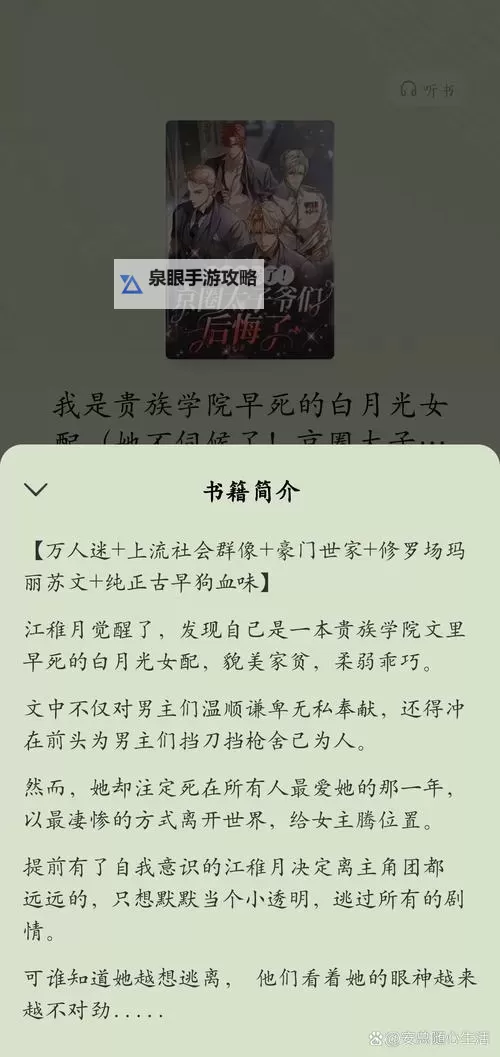 媛来是你:王老汉与赵媛媛的动人小说图1