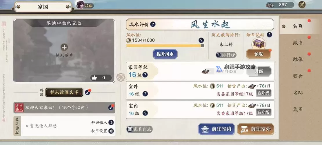 天涯明月刀手游飞升服攻略：提升实力的全面技巧与指南图2