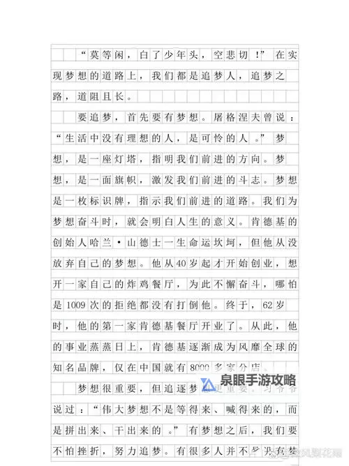 追梦人日记网:有梦,有日记 —记录梦想的每一个瞬间图1