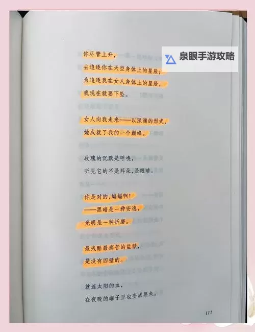 在孤独中寻找温暖：自我慰藉的小短文图1