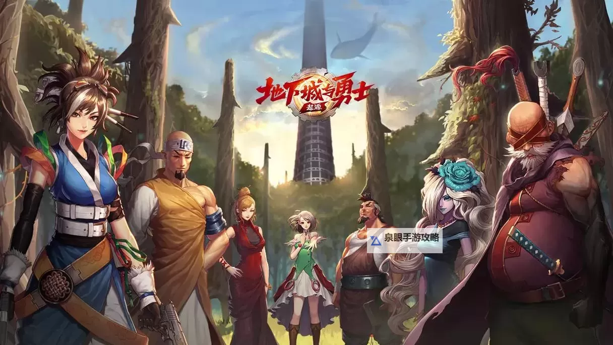 地下城与勇士最新区：探秘全新冒险篇章图1