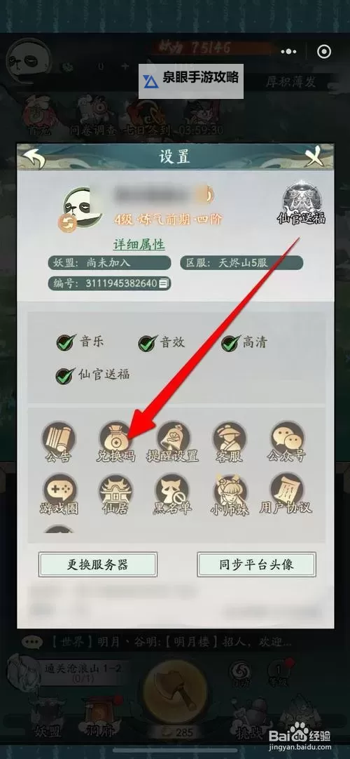 哪些app可以领寻仙礼包?(详解常用领取平台推荐)图2