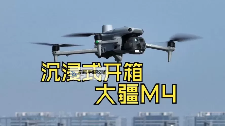 大疆无人机军用版本：开创军事无人机新时代图1