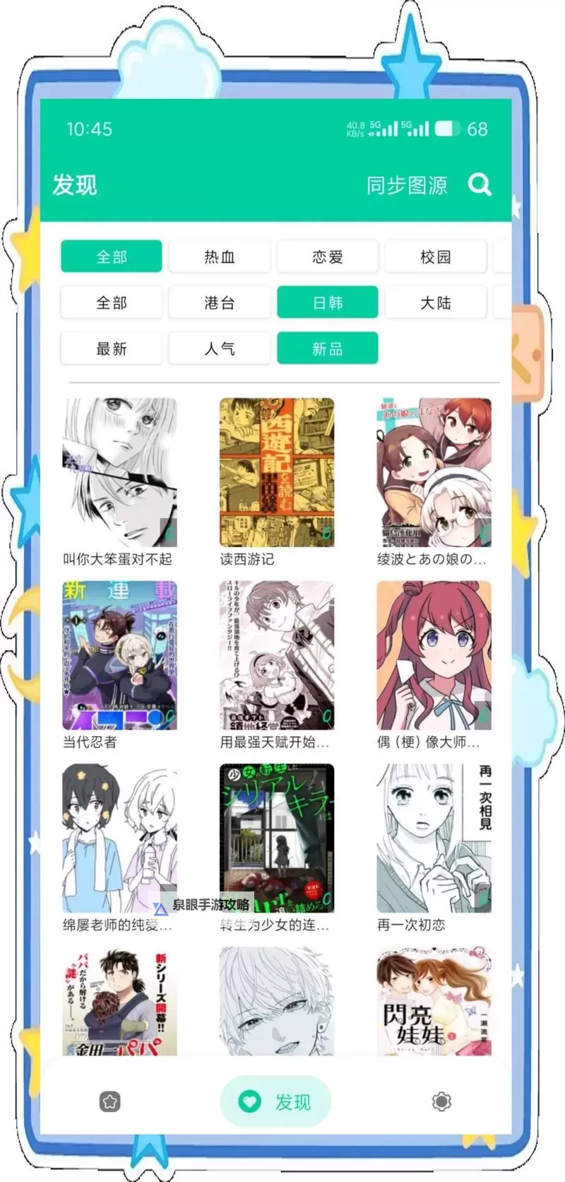 探索无限精彩:畅享成品漫画入口推荐图2