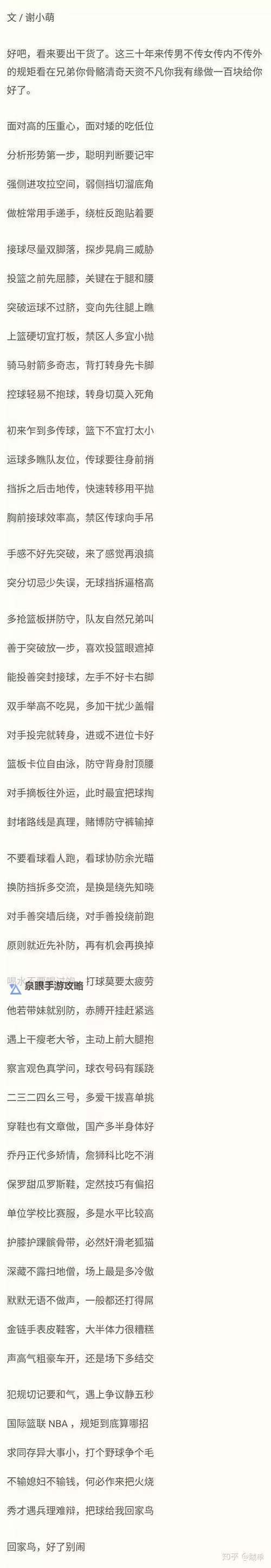 灵界之石怎么获得多:详细攻略与实用技巧图1