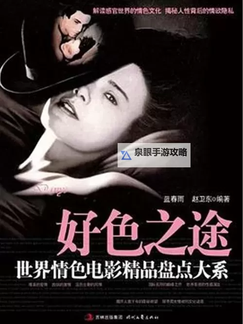 色影先锋无删减视频在线观看:高清完整版尽享极致视觉盛宴图1