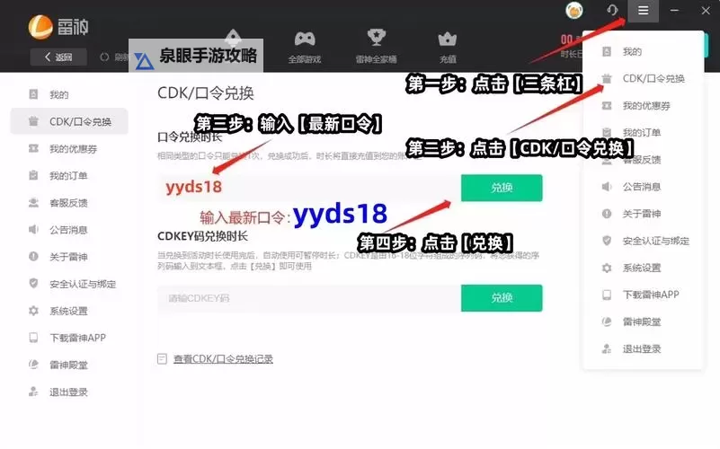 怎么知道自己的CDKEY兑换码的方法与步骤图2