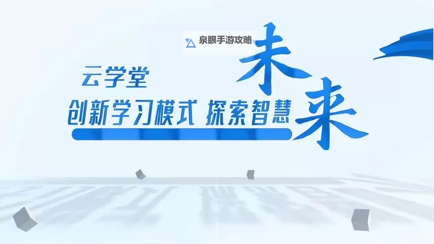 探索未来学习新方式:源生之灵答题器引领智能答题新时代图1