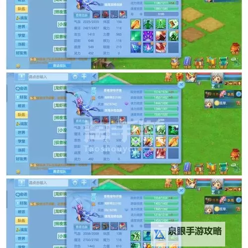 神武4天宫第二套属性加点指南与详细推荐图1