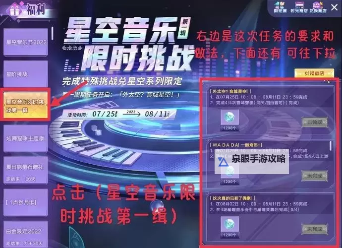 炫舞舞团任务在哪里？详细攻略指南帮你轻松完成图1