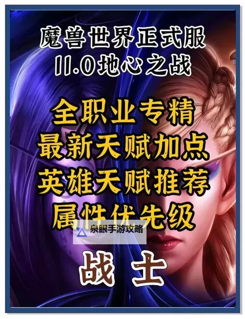 驭剑士加点指南:打造最强剑术战士技巧全解析图1