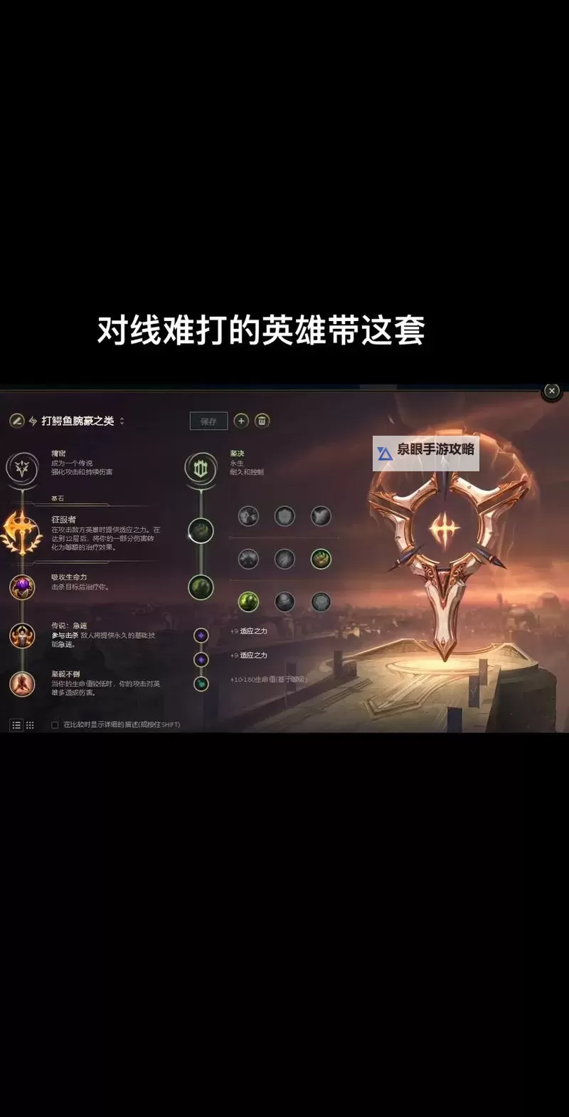 云顶之弈S4锐雯出装攻略:最佳装备搭配与技巧分析图2