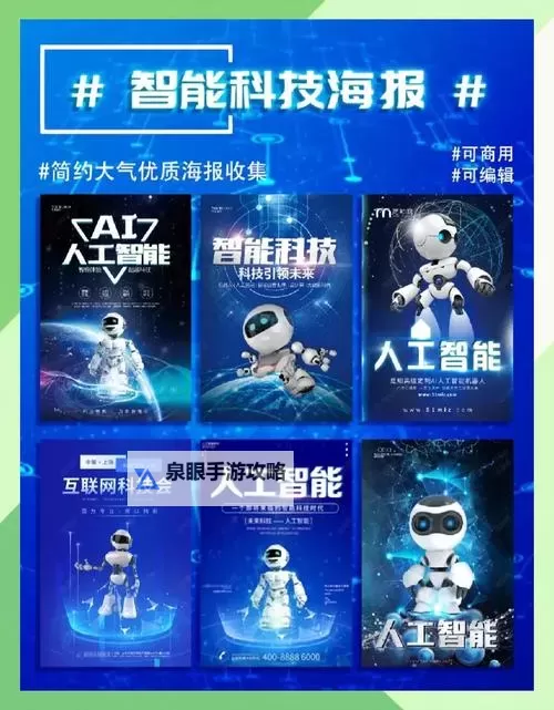 总裁被机器人爆炒：未来科技引发的意外危机图1