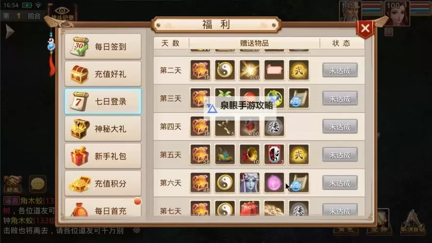 问道手游坐骑攻略：提升战力的最佳选择与养成技巧图2