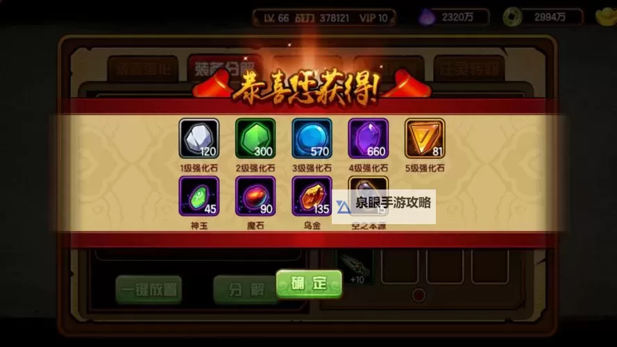 全面收藏！4399造梦西游4图鉴大全解析与攻略指南图1