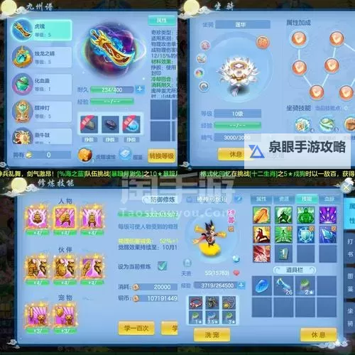 神武4天策是玩耐还是敏：最佳选择与攻略解析图2