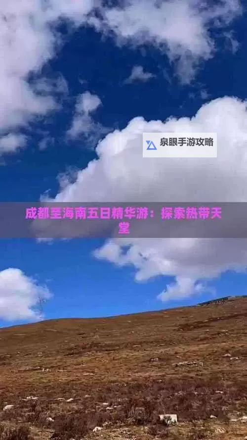 探索最新资源:2024年最新版天堂网全面解析图1