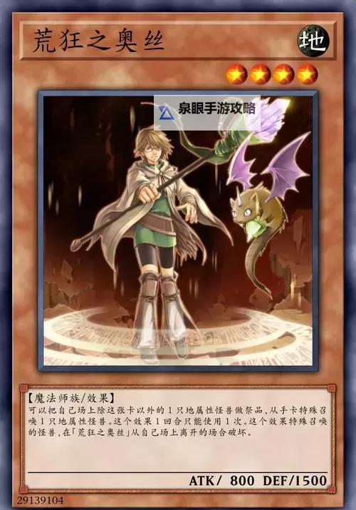 游戏王检索怪兽卡指南：全面掌握卡片检索技巧图2