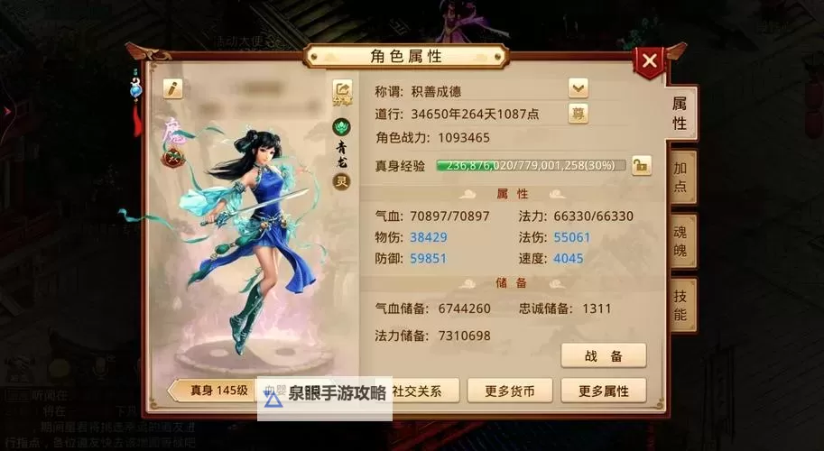 问道玩老头输了十万块：游戏中的意外与 Reflection图1