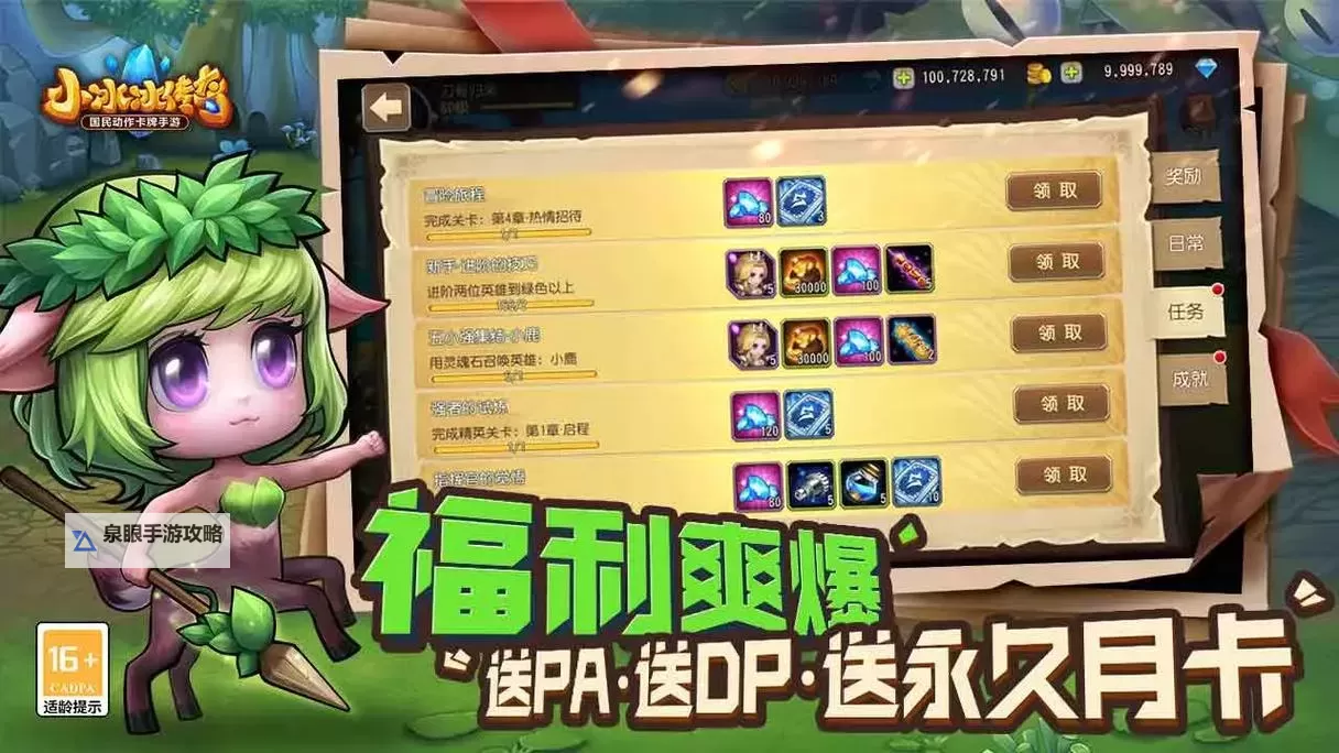 小冰冰传奇怀旧版兑换码2024:最新福利礼包领取攻略图2