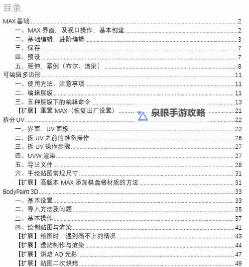 视界线gg修改教程:详细操作指南与实用技巧图1
