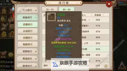 探秘问道金相性与灵力公式:揭秘修炼的核心秘密图1