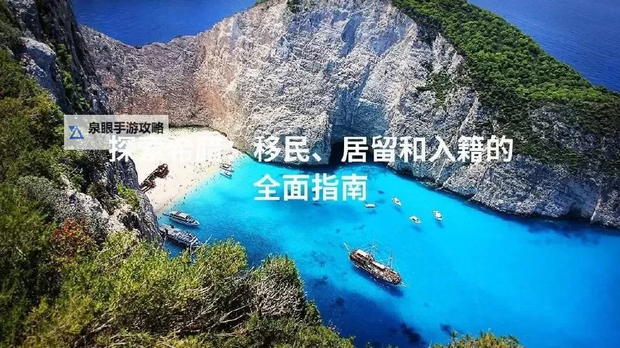 探索4438最大亚州免费资源：全面指南与最新资讯图1