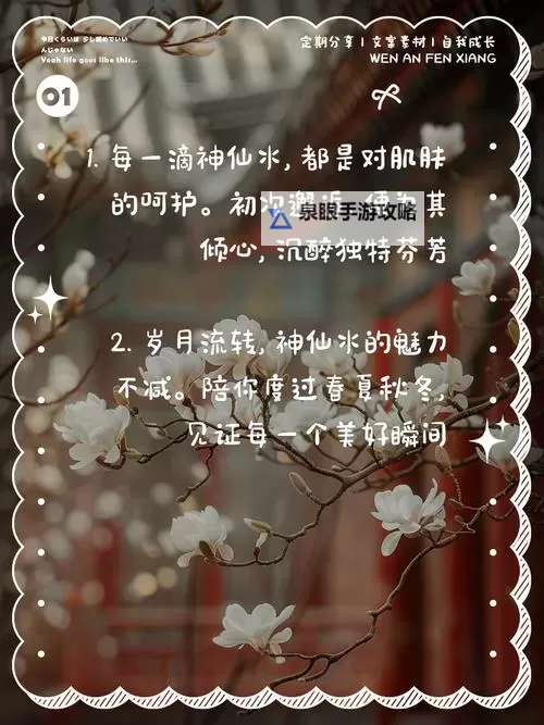 九月婷婷,六月丁香:四季流转中的芳香岁月图1