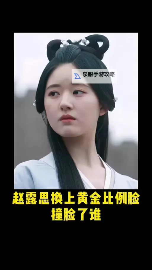 赵露思AI智能人脸替换脸技术解析与未来应用前景图1