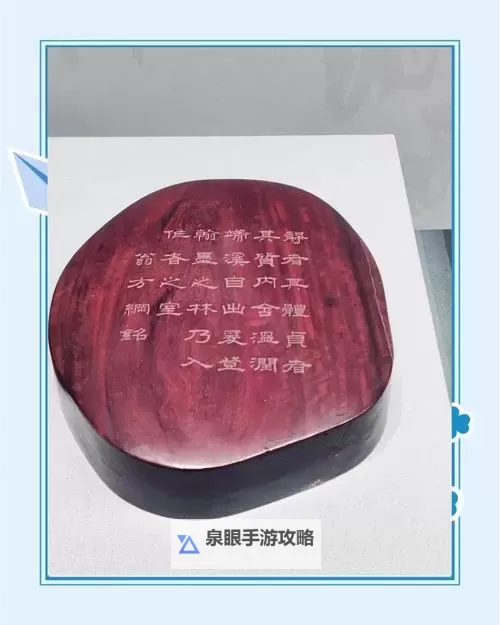 探索之美：郁宁初容砚的艺术魅力与文化传承图2