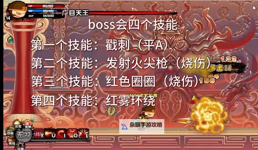 《造梦西游3》攻略:毒丹在哪里获取详细指南图1