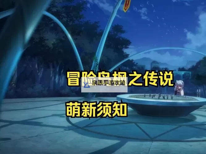 冒险岛枫之传说神秘铁砧不会用攻略指南图1