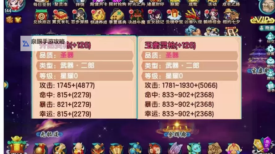 获取最新造梦西游5兑换码大全及使用攻略图1