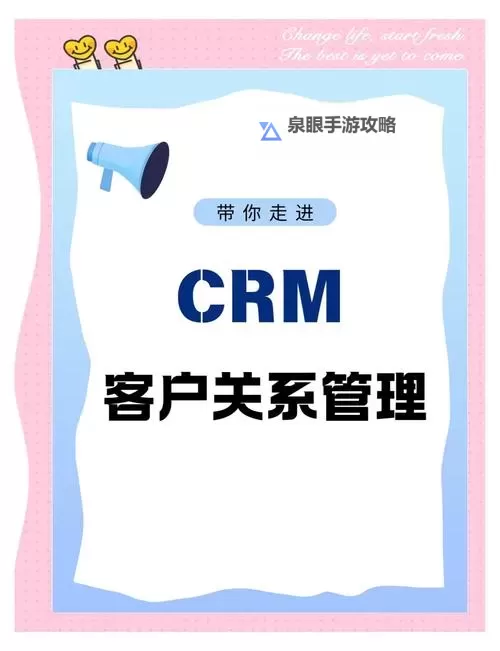 掌上CRM:智能管理您的客户关系新利器图1