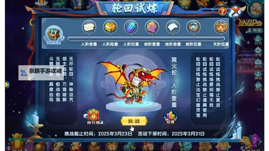 获取最新造梦西游5兑换码大全及使用攻略图2