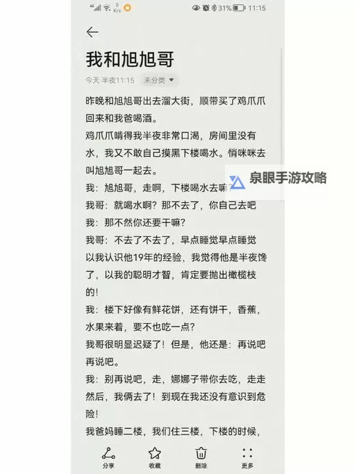 走一下撞一下：深深咬合兄妹的搞笑日常图1