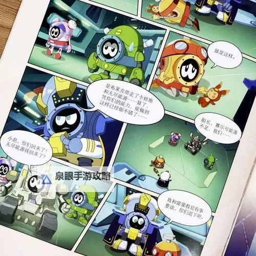 赛尔号卡修斯的手书:揭秘神秘背后的故事与秘密图1