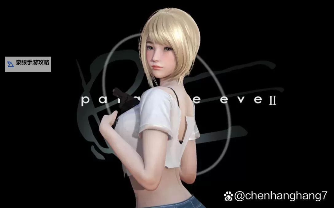 《寄生前夜2美版:全新生存挑战与视觉盛宴》图1