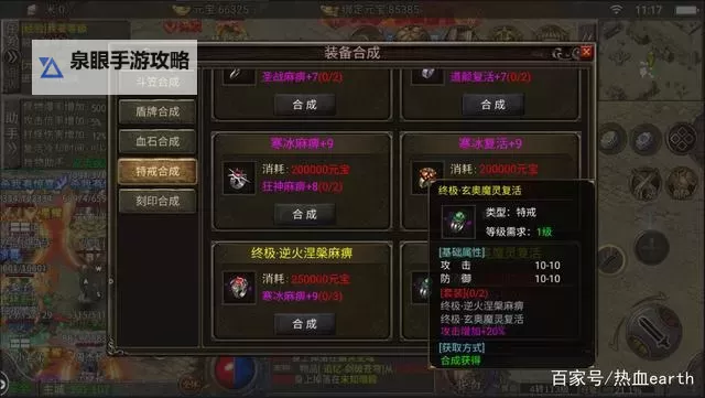 天影沉默石墓阵怎么走攻略指南图1