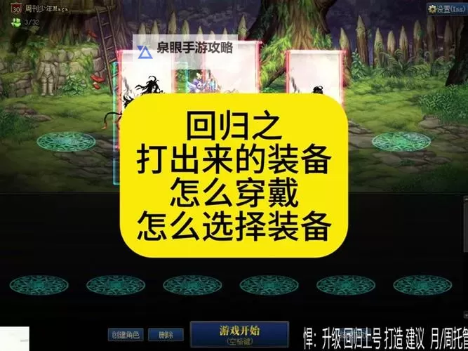 地下城锻造失败会掉级吗:详细解析锻造失败的影响图1