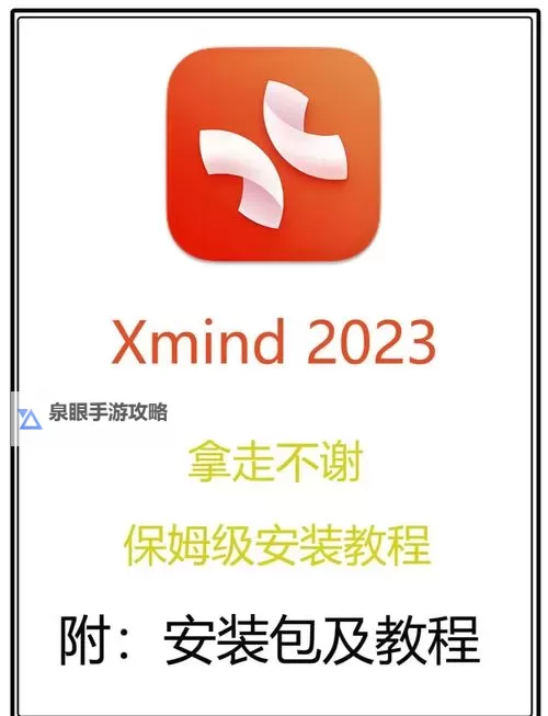 如何获取与安装xvdevios安装包中文版本的详细指南图1