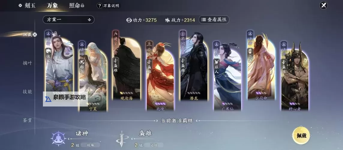 天涯明月刀手游飞升服攻略：提升实力的全面技巧与指南图1