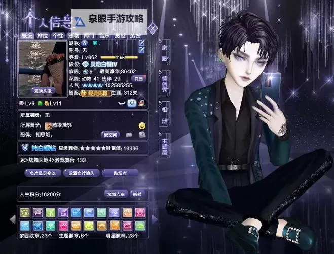 探索炫舞星钻的六个等级:全面解析升级体系图1