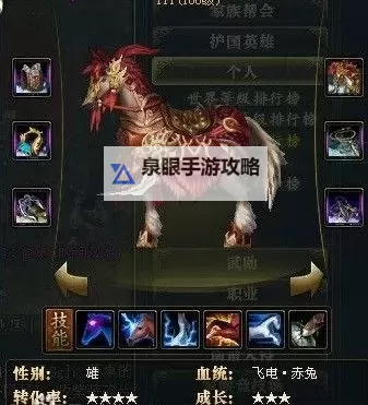 《御龙在天：马装7上8的传奇之路》图1