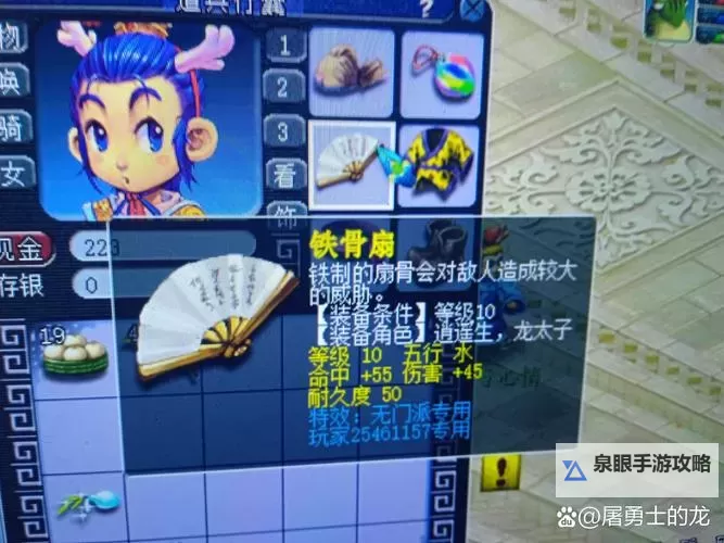 幻唐志地府怎么加点详解及推荐方案图1